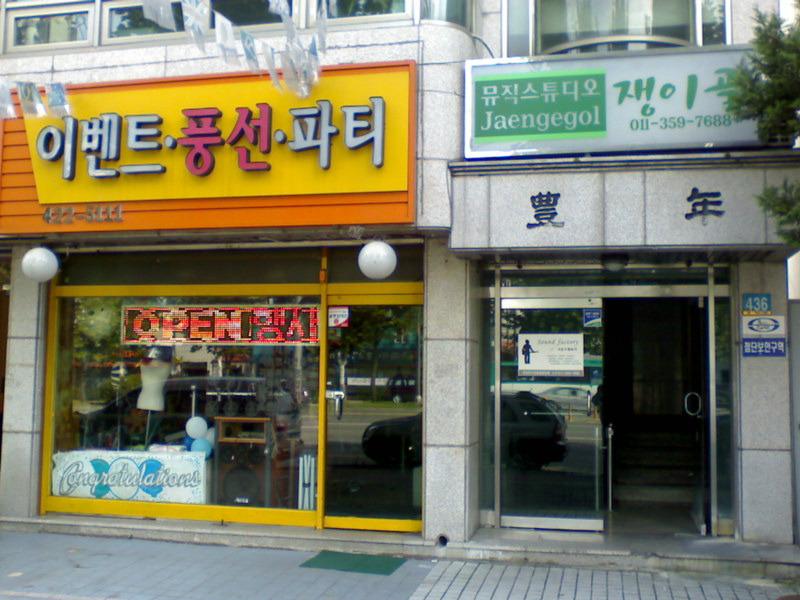 쟁이골 이미지