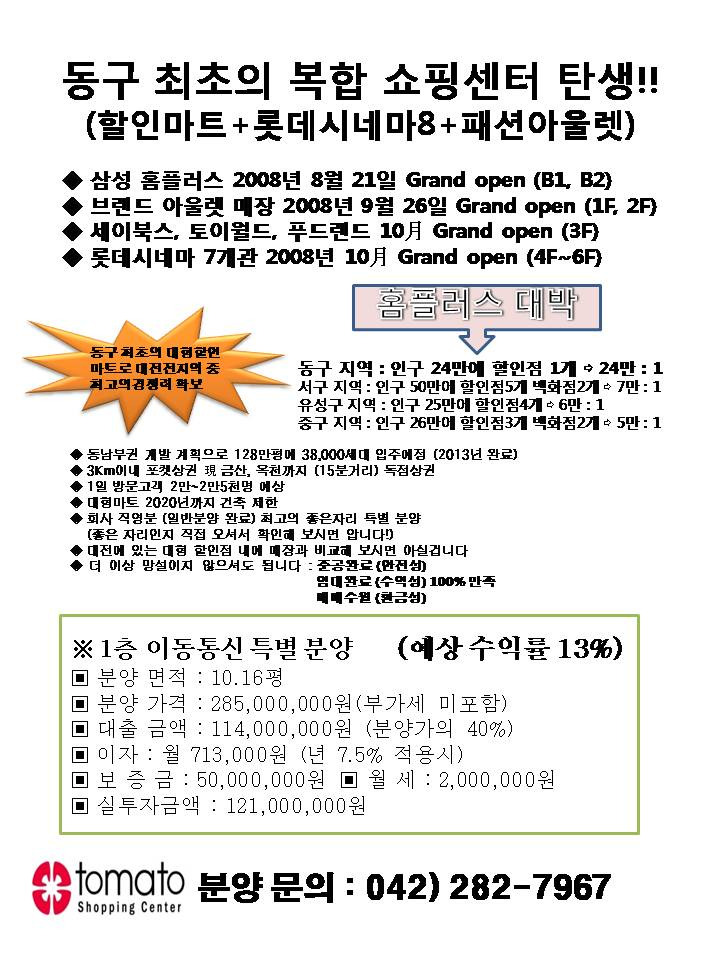토마토이동통신 이미지