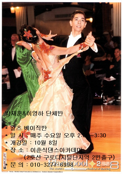 구로댄스스포츠 이미지