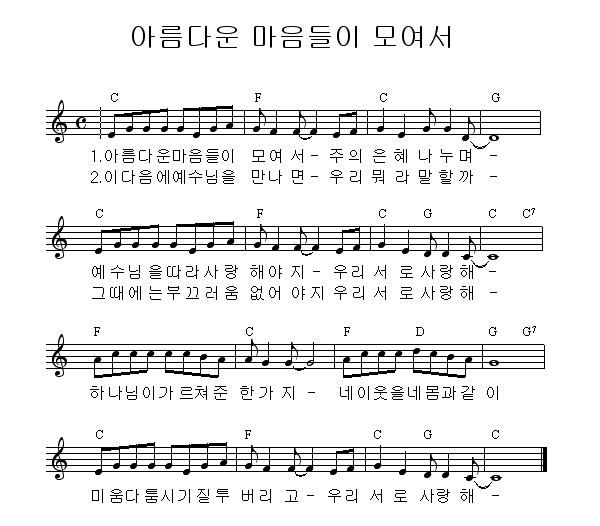 스크랩 어린이찬양 Mp3 아름다운 마음들이 모여서