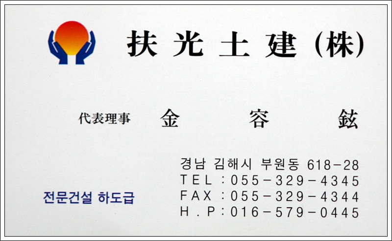 (주)부광토건 이미지