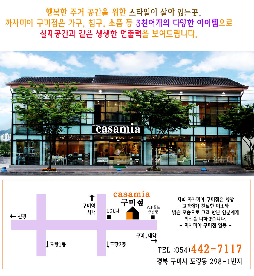까사미아구미 이미지