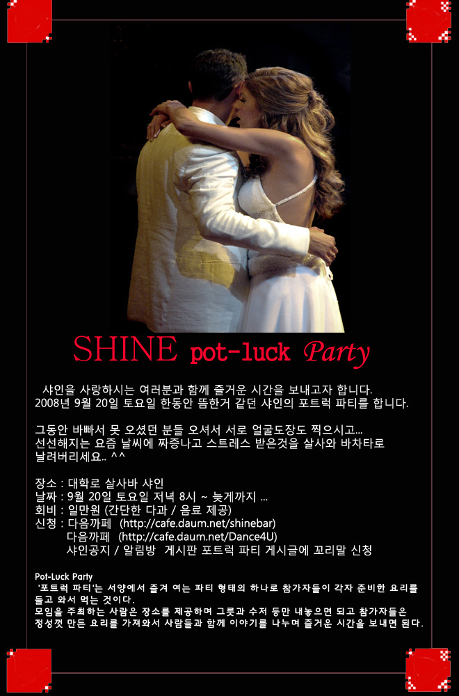 샤인바 이미지