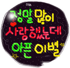 늘곁으로 이미지