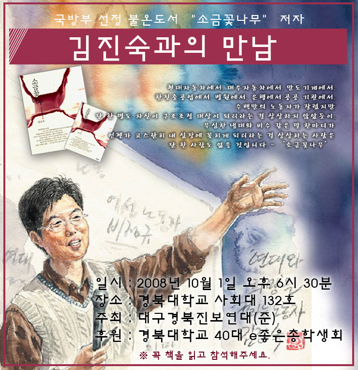소금나무 이미지