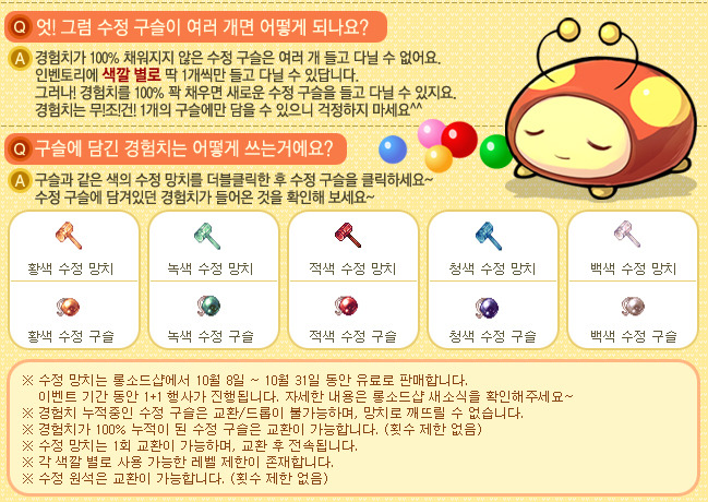 구슬나라 이미지