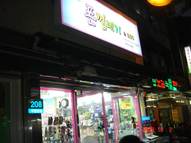서울껍데기 이미지