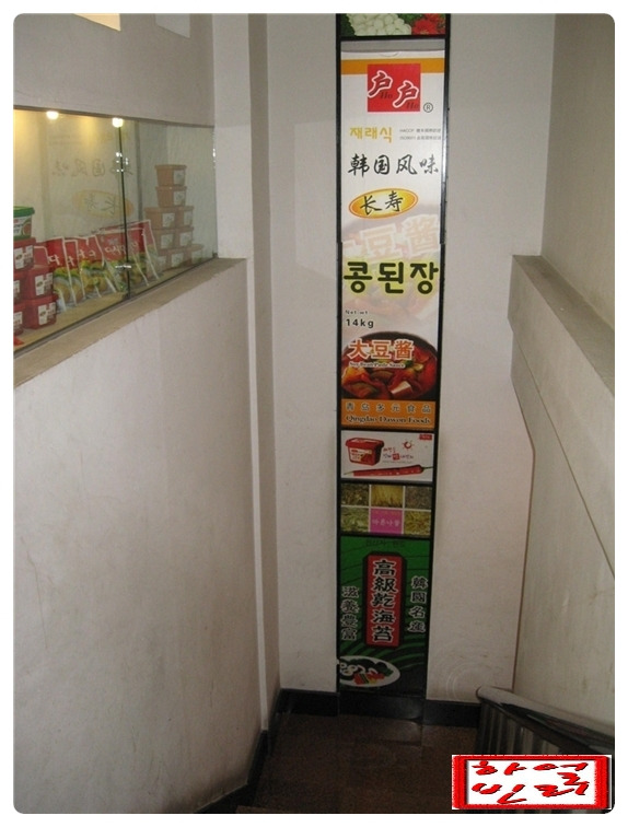 조선떡집 이미지