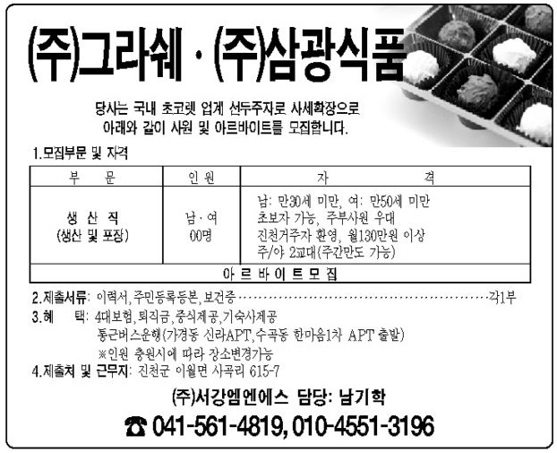 (주)삼광식품 이미지