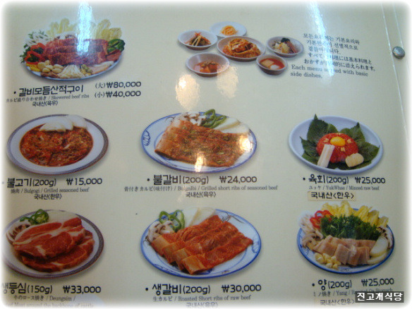 진고개식당 이미지