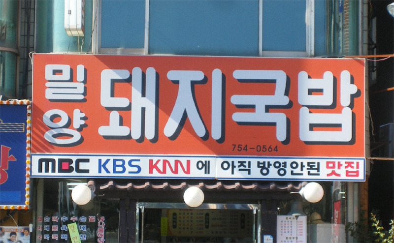 예전칼국수 이미지