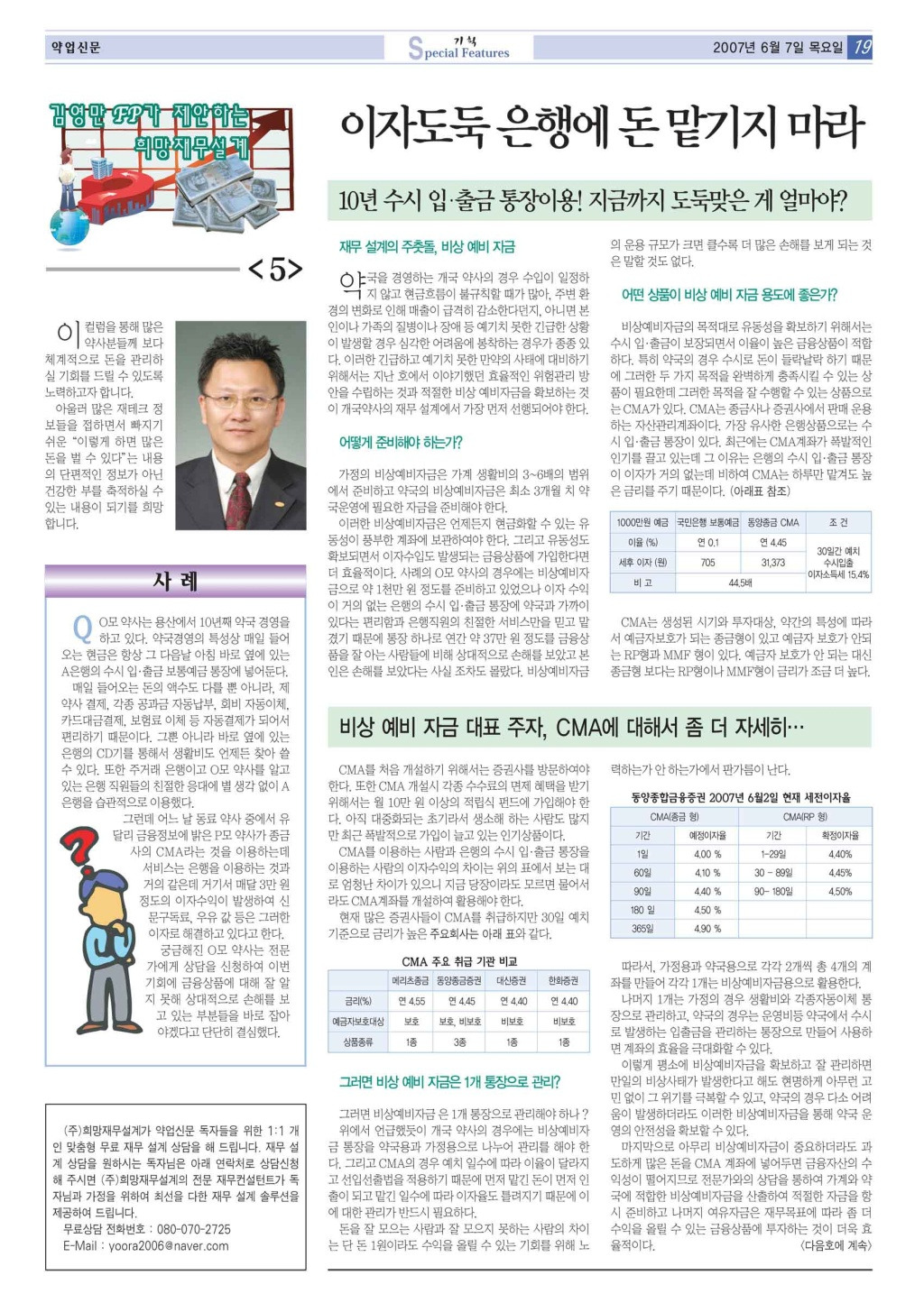 희망설계 이미지
