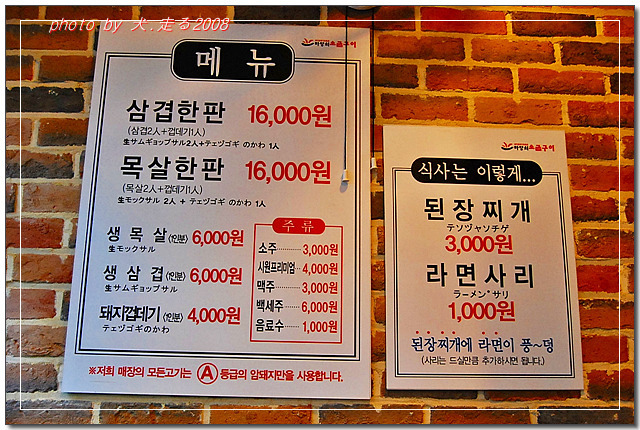 마당쇠소금구이 이미지