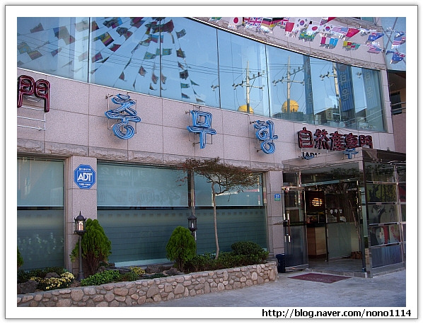 충무항회타운 이미지