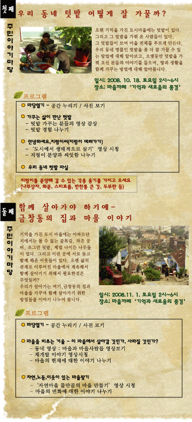 씨앗이야기 이미지