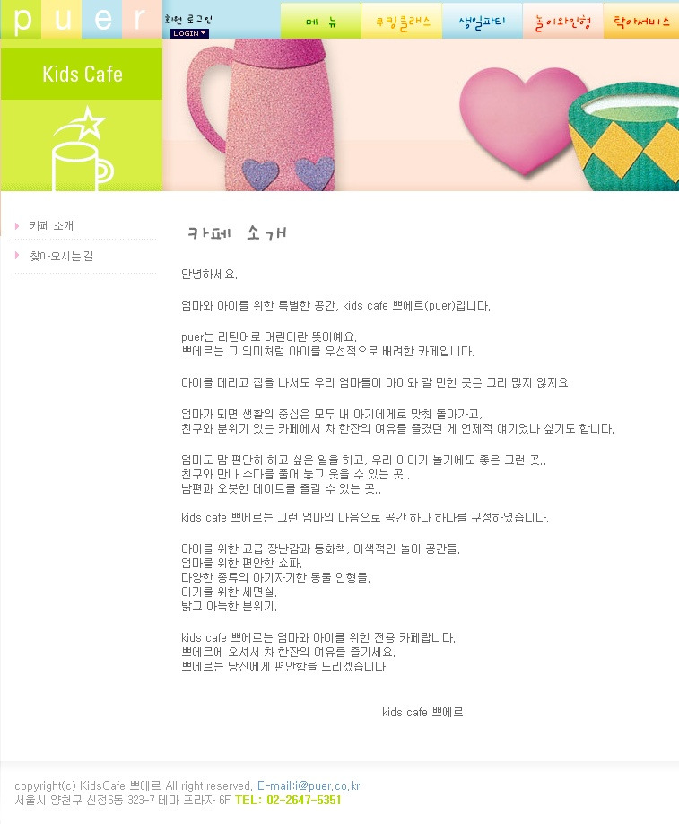 쁘에르 이미지