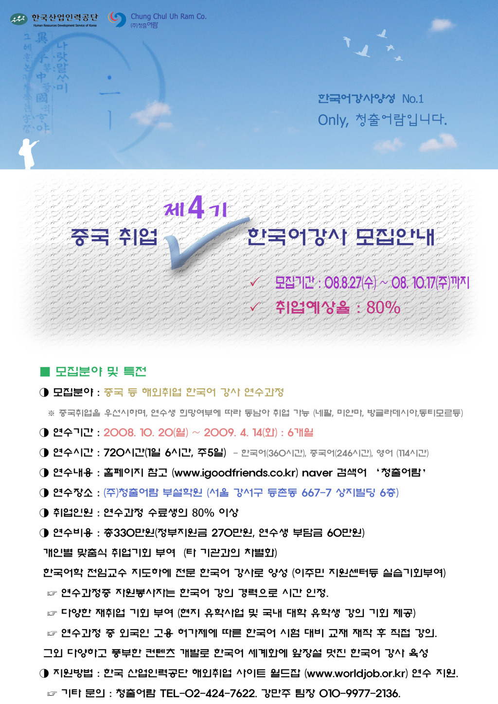 (주)청출어람 이미지
