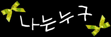 청수문구 이미지