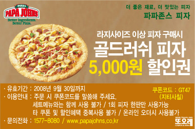 피자5000 이미지