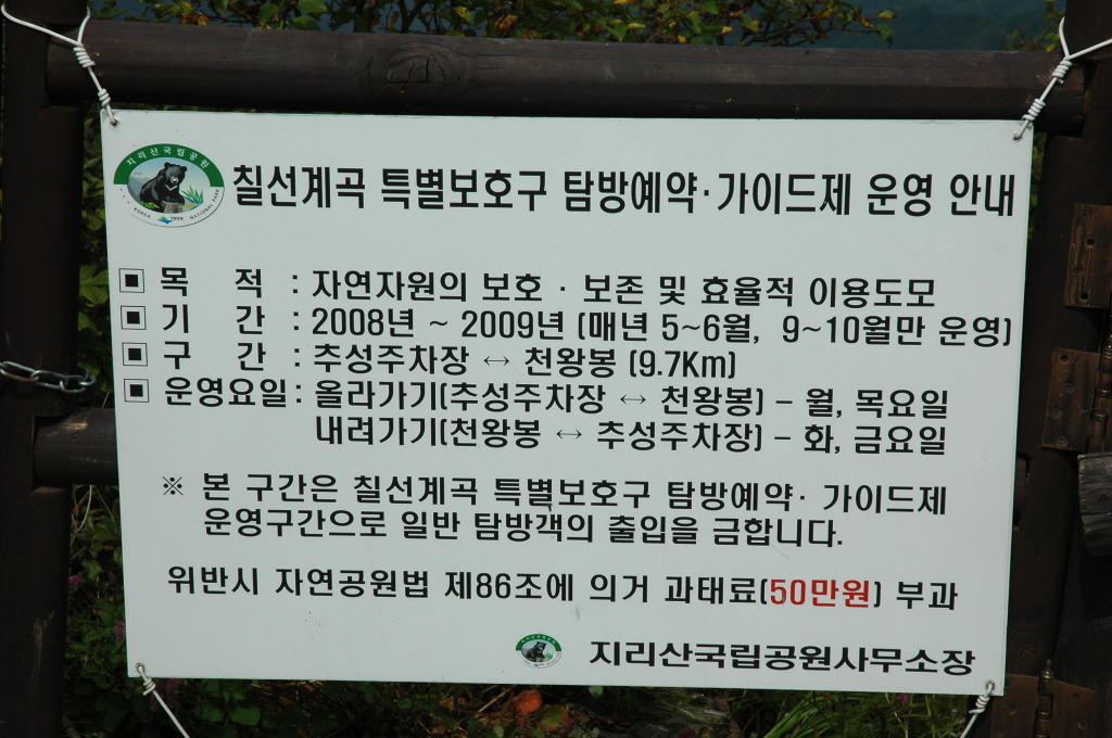 지리산의하루 이미지